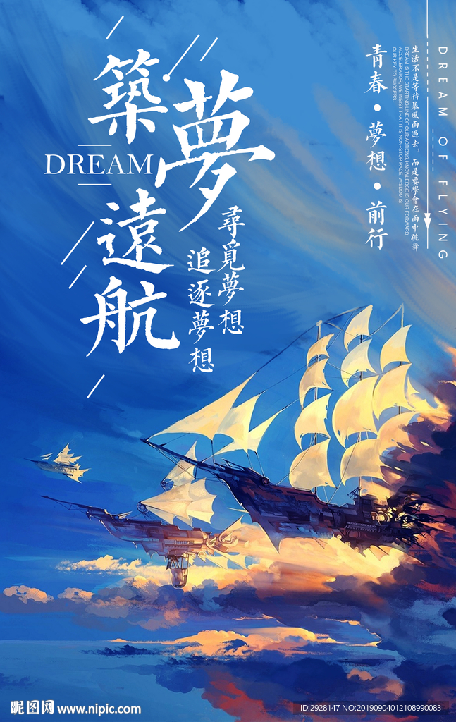 坚持 自宣 海报 创意 企业