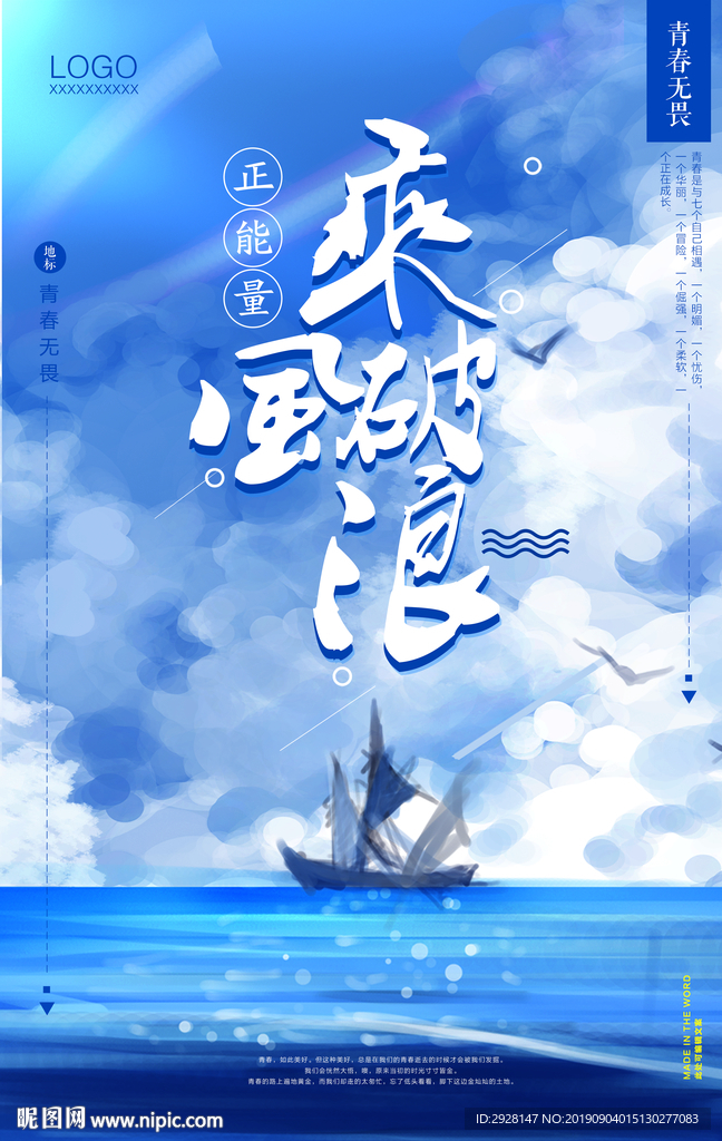 坚持 自宣 海报 乘风破凉