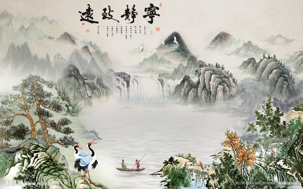 极品新国画山水 TIF分层