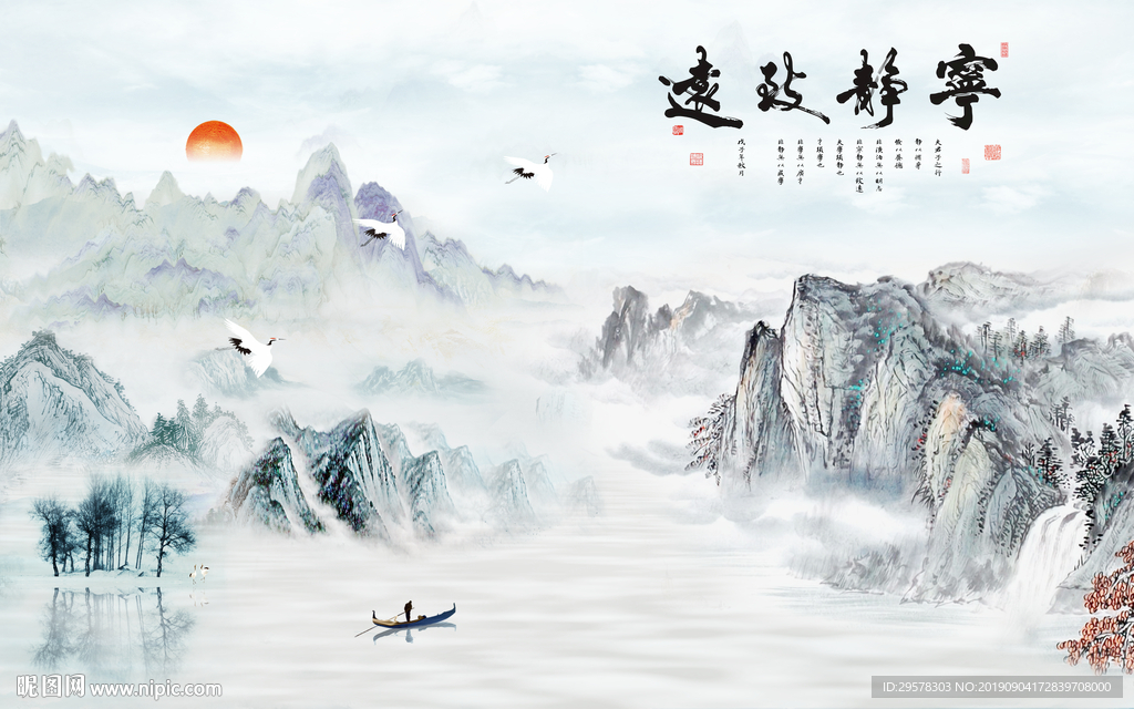高清新国画山水 TIF分层