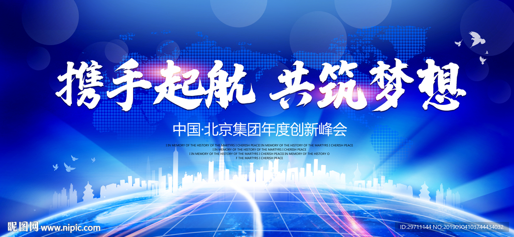 企业蓝色背景