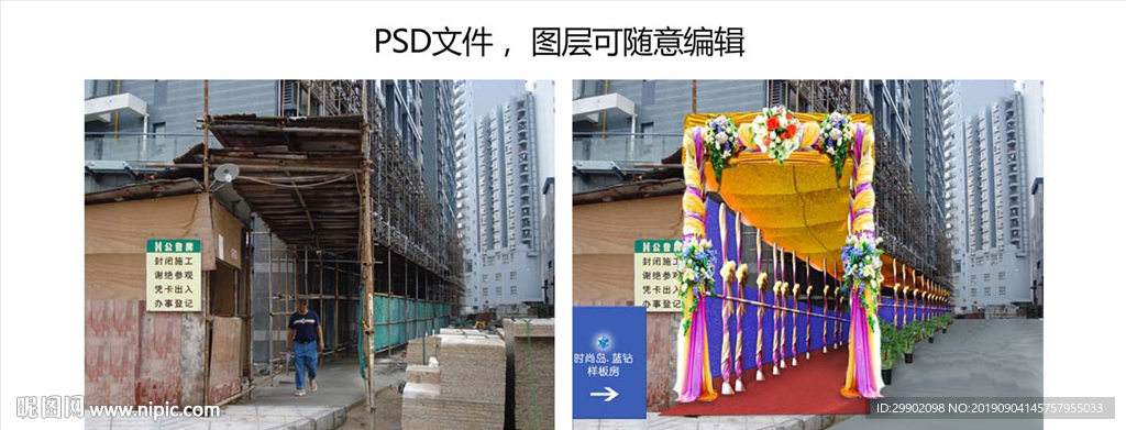 地产过道包装效果图