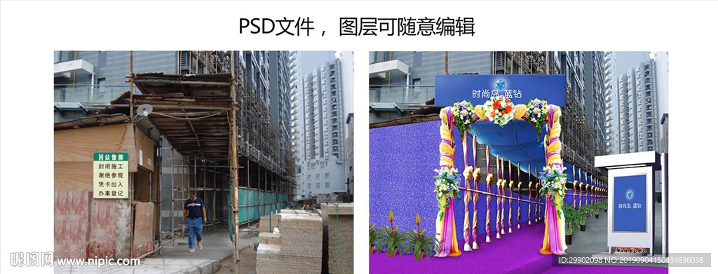 地产过道包装效果图