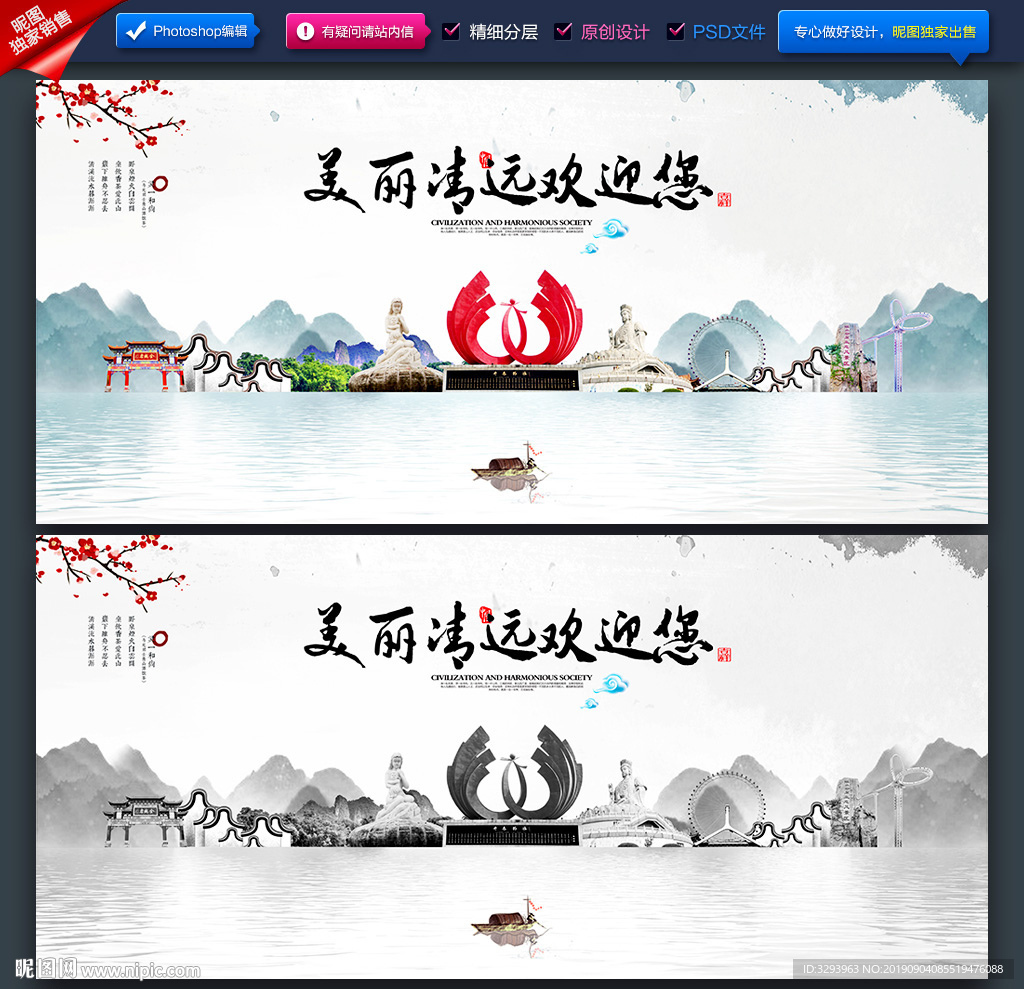 清远