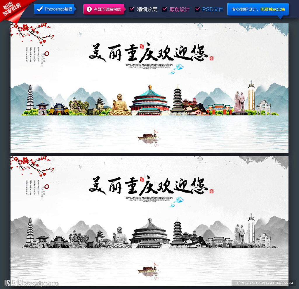 重庆