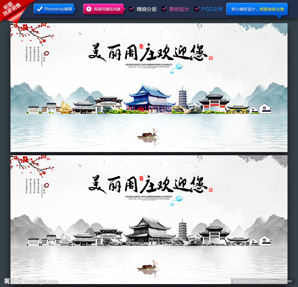 周庄