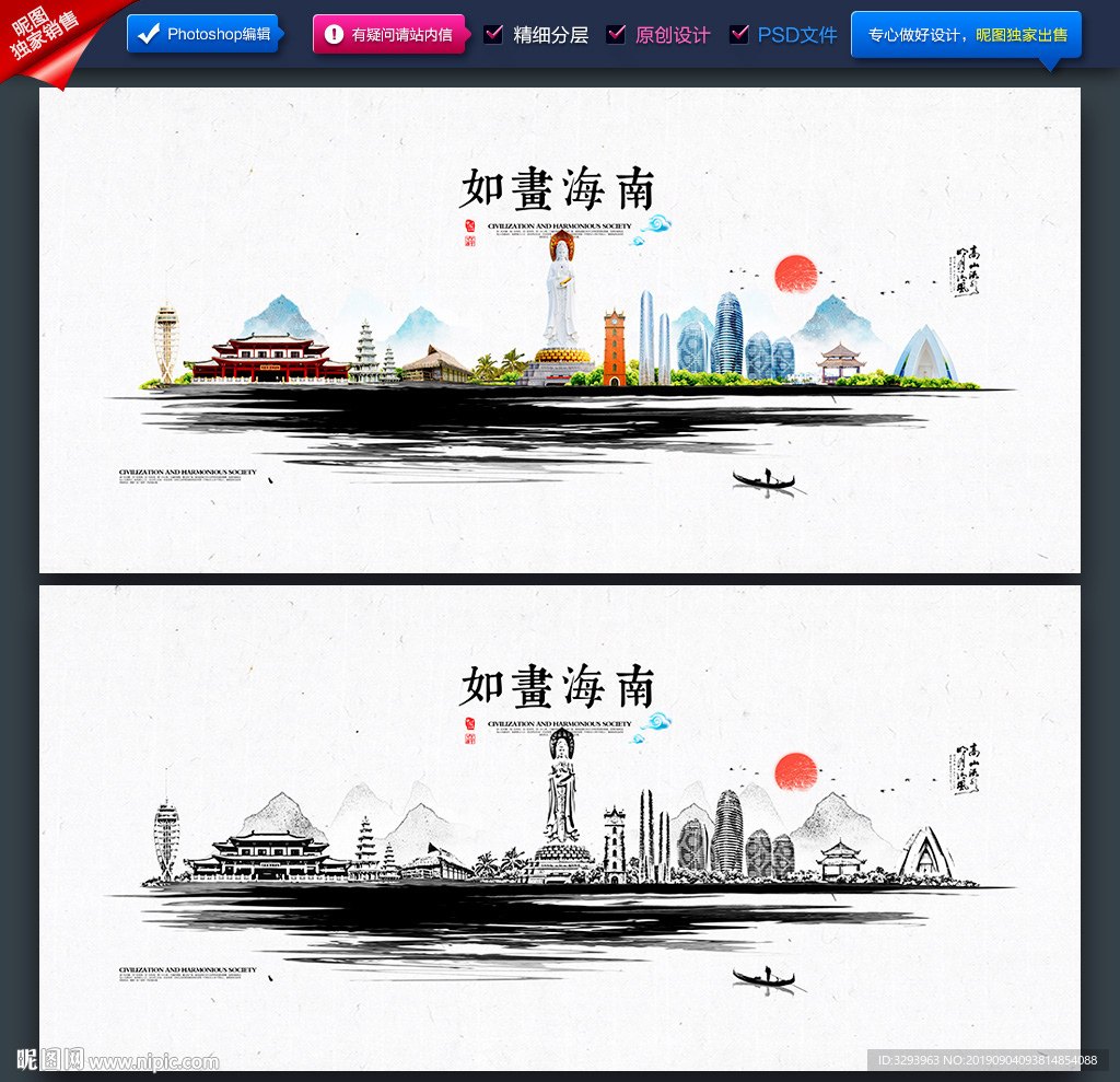 海南