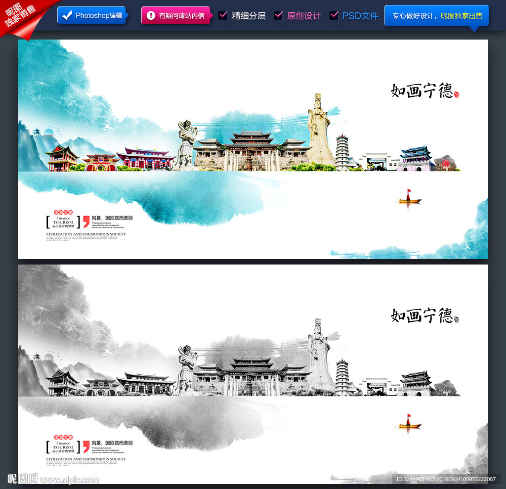 宁德