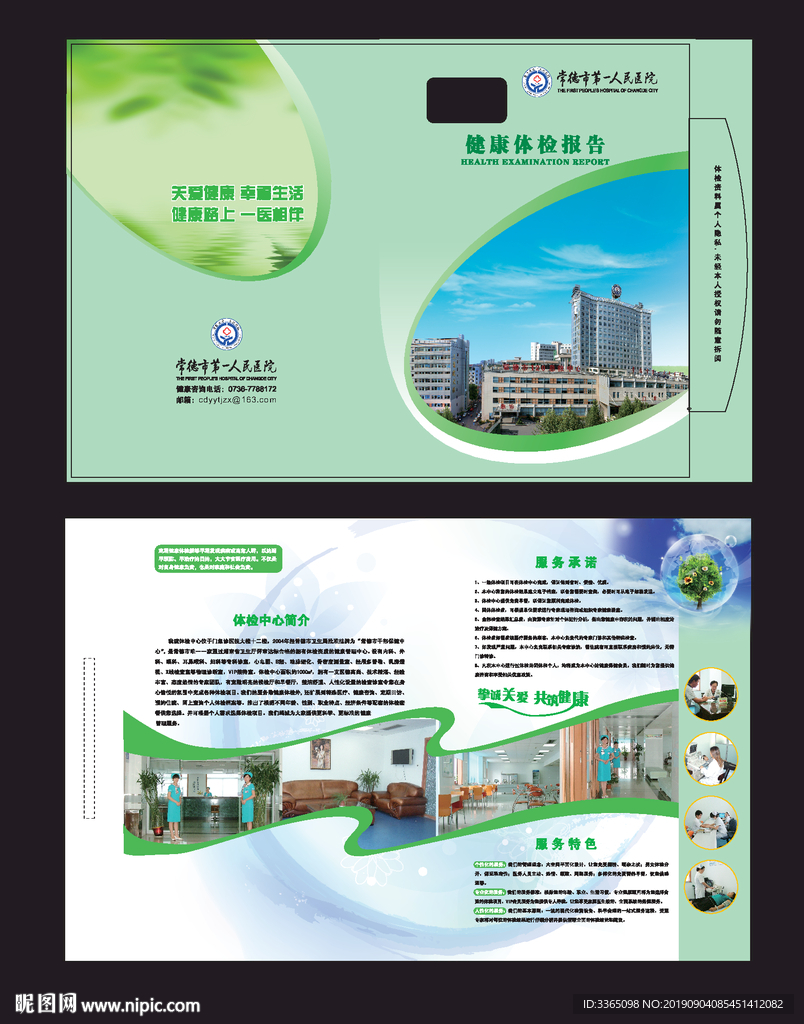 常