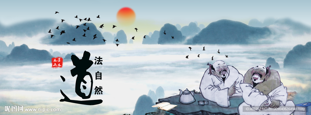 茶文化