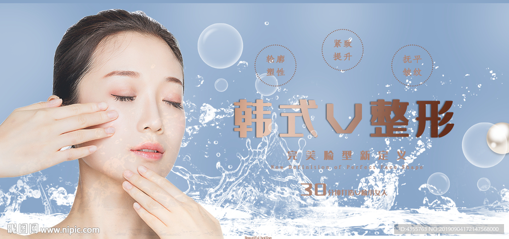 整容整形 整容 整容广告 t
