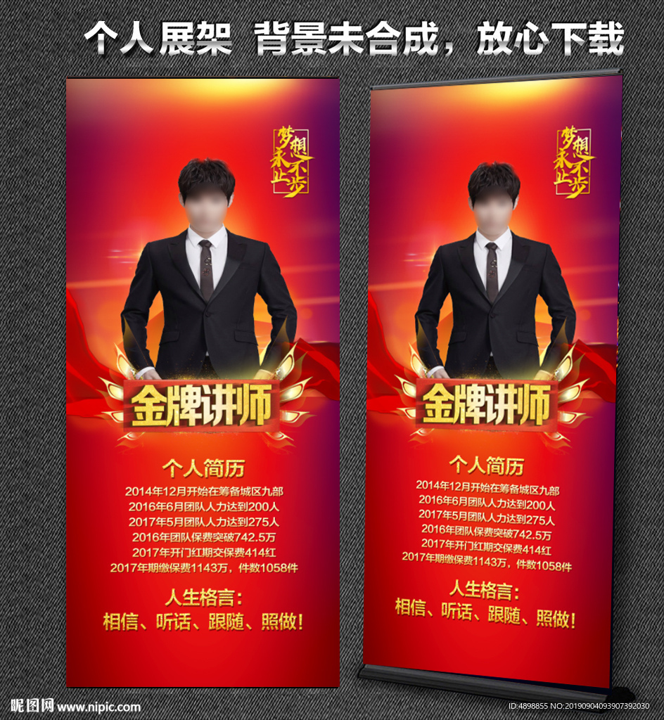 个人展架