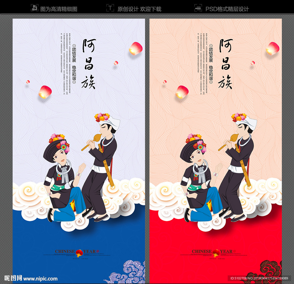 阿昌族
