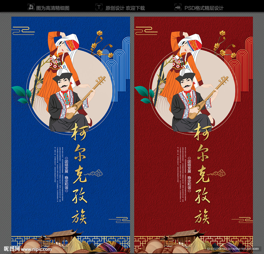 柯尔克孜族