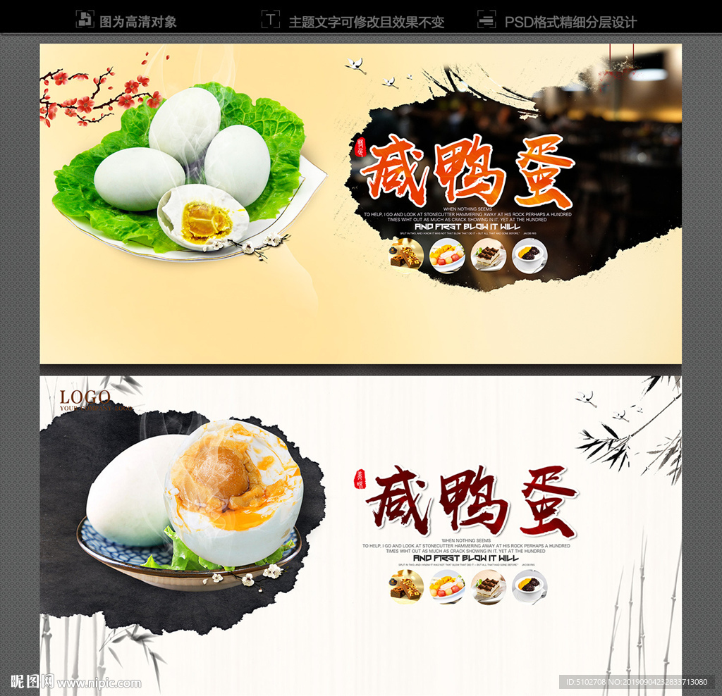咸鸭蛋
