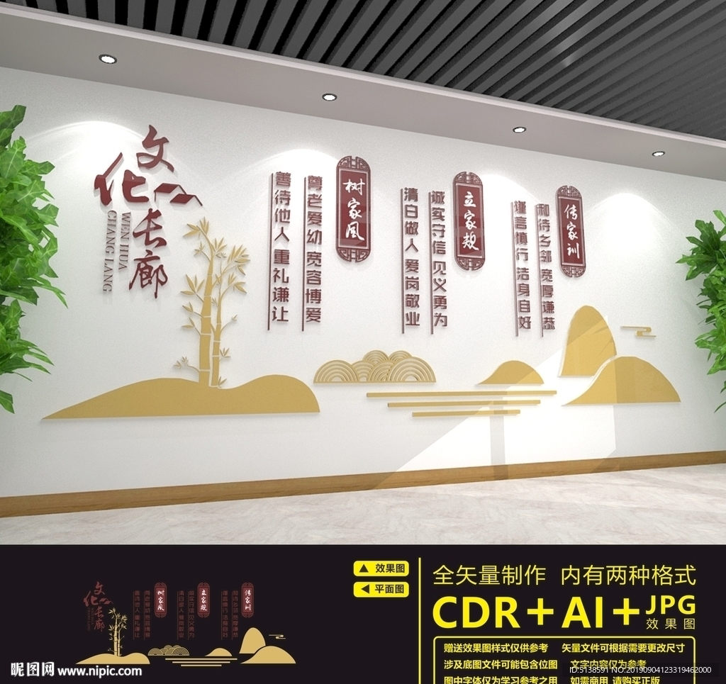文化长廊