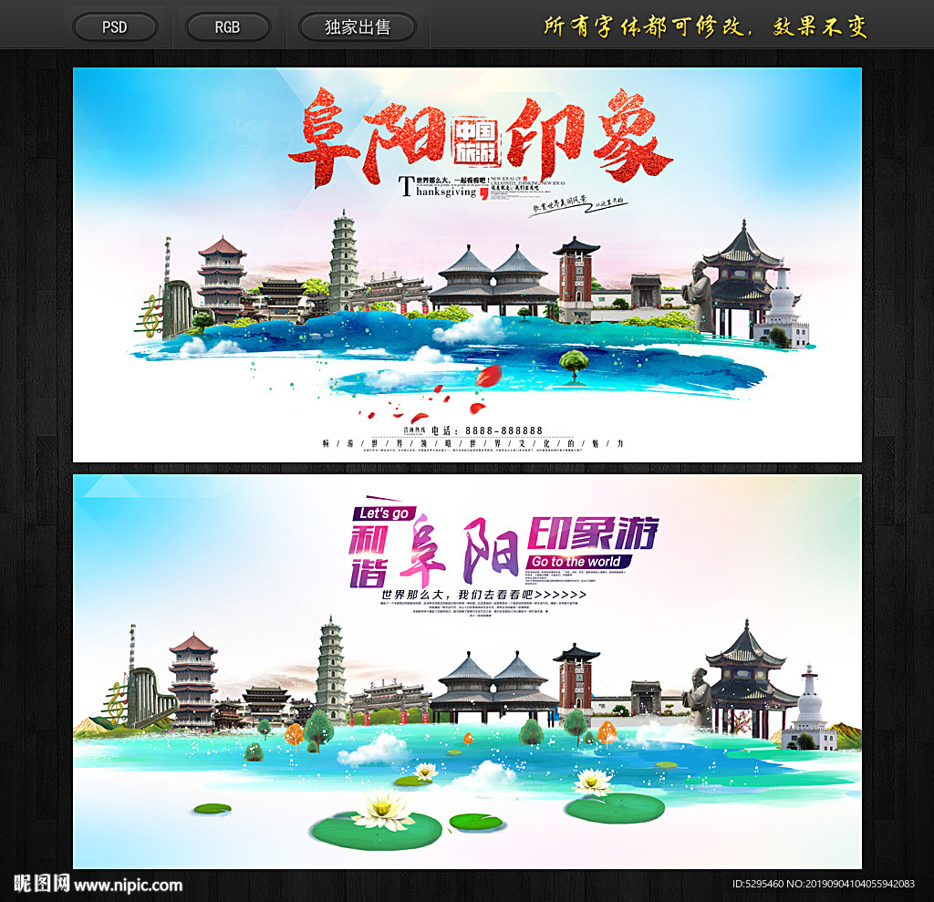 阜阳