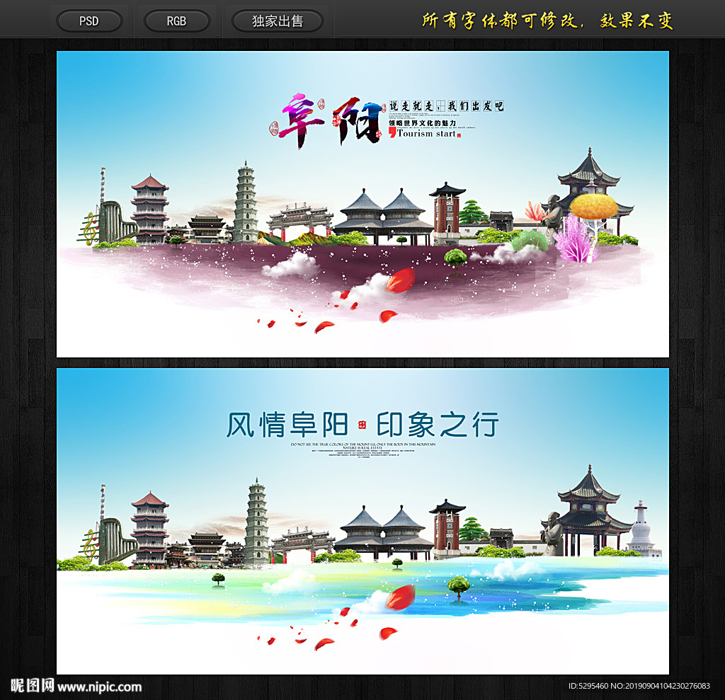 阜阳