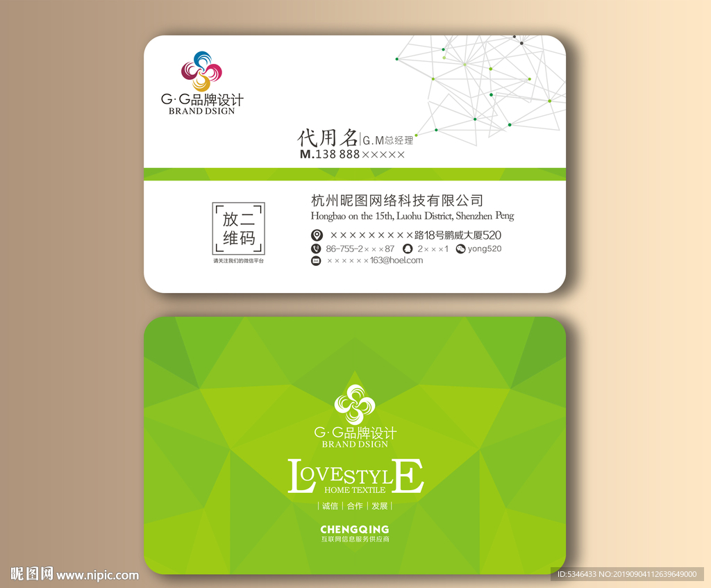 绿色科技名片