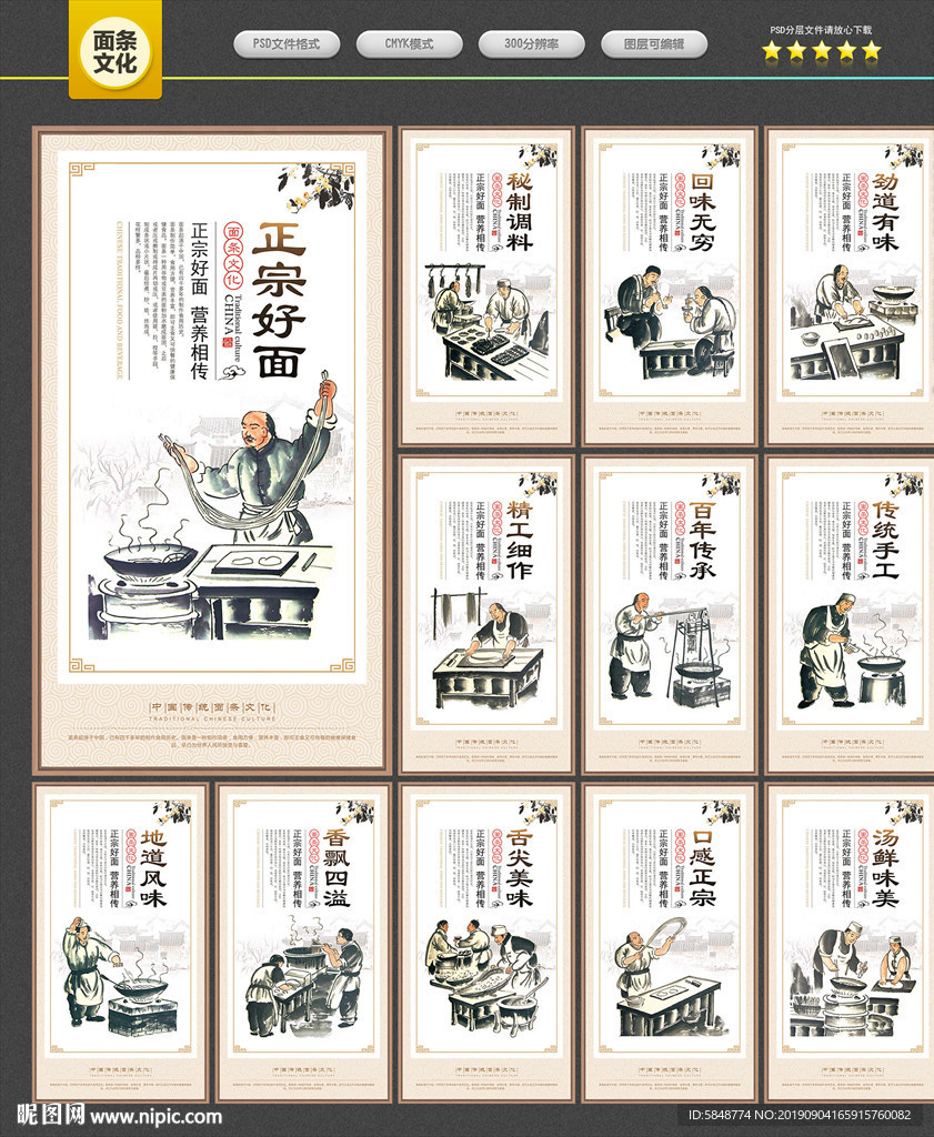 面条文化