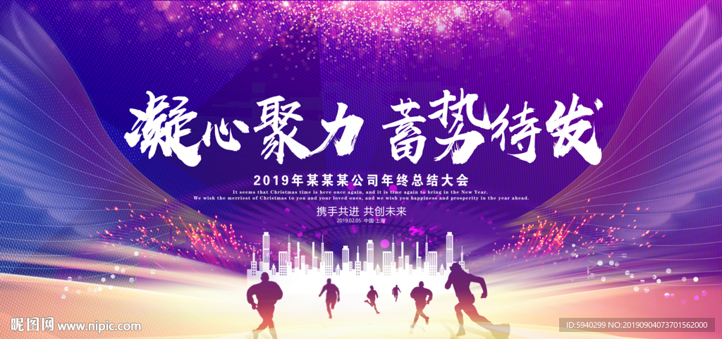 凝心聚力  蓄势待发
