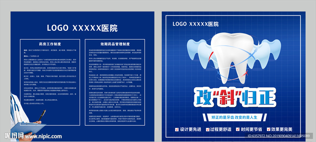 改斜归正 口腔正畸 矫正的是牙