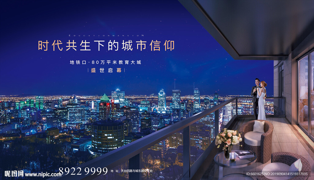 城市 豪宅 阳台 露台