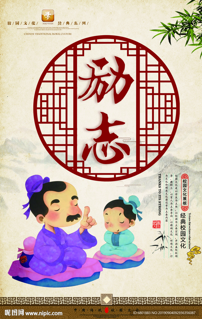 励志