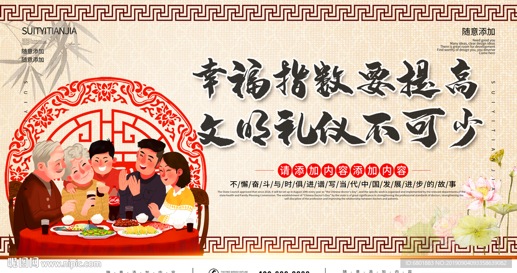 幸福指数