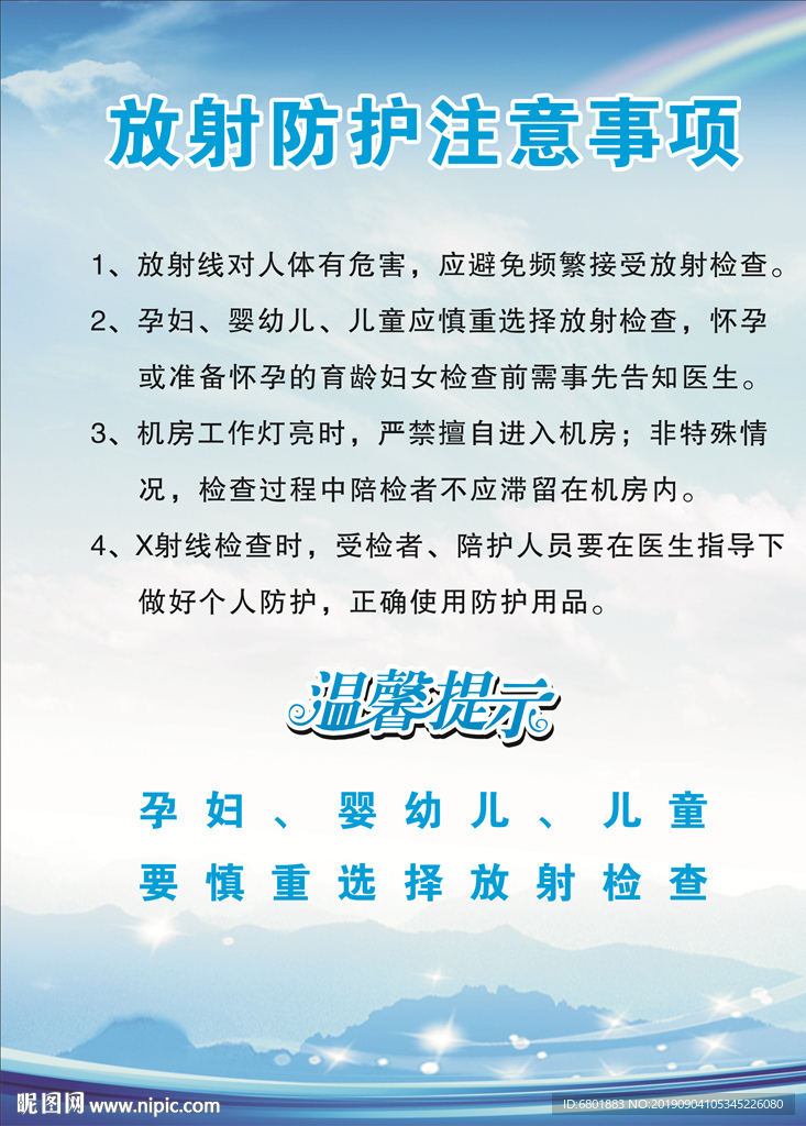 温馨提示