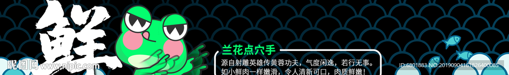 青蛙