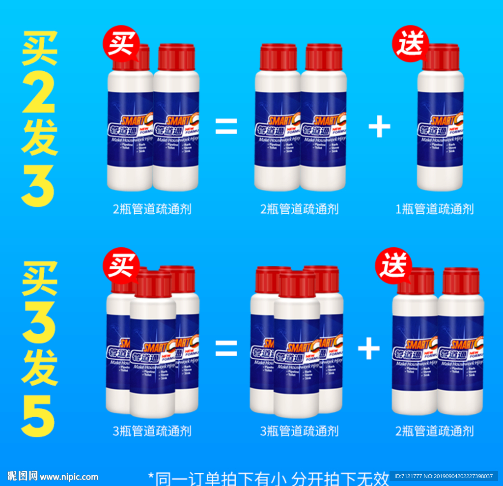 促销主图