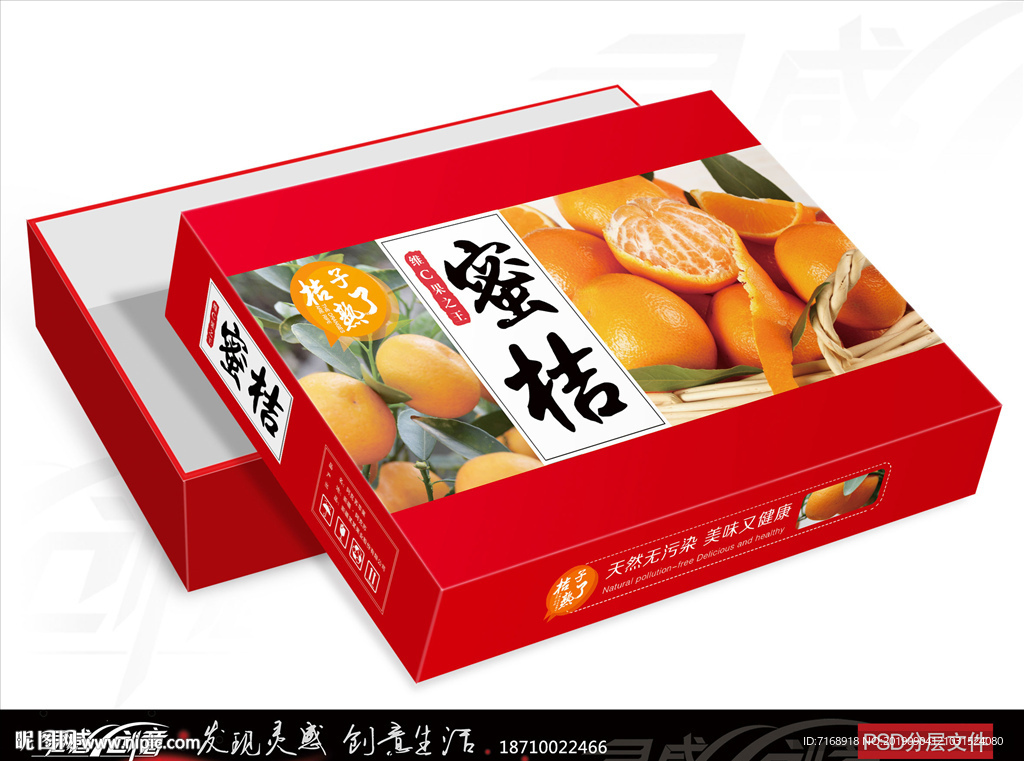 蜜桔包装 水果包装 桔子展开图