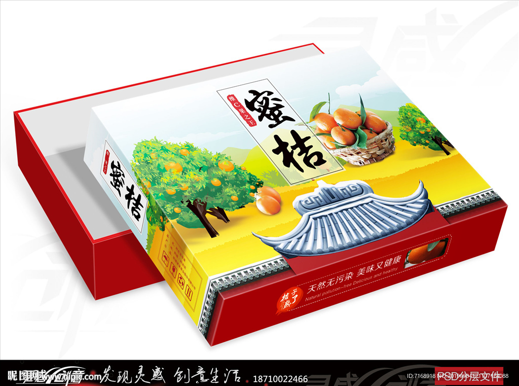 桔子包装 蜜桔 水果包装展开图