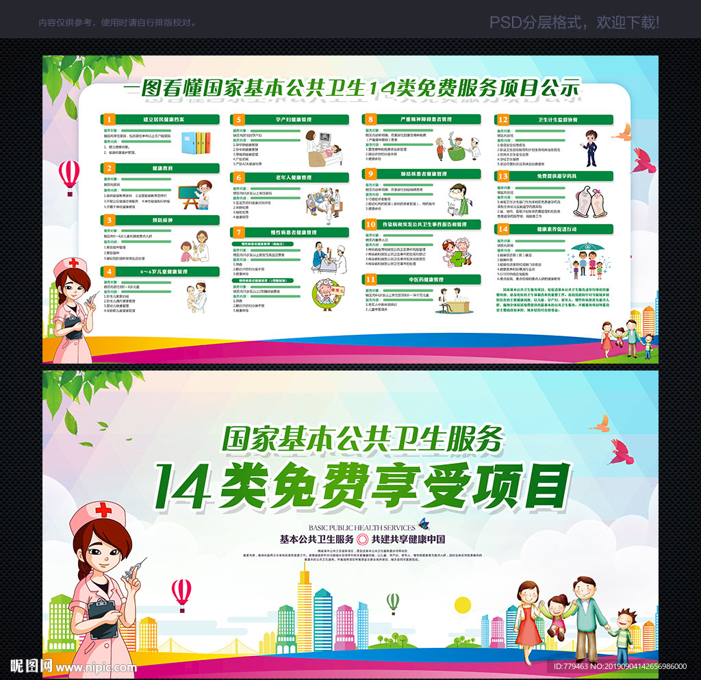 医疗