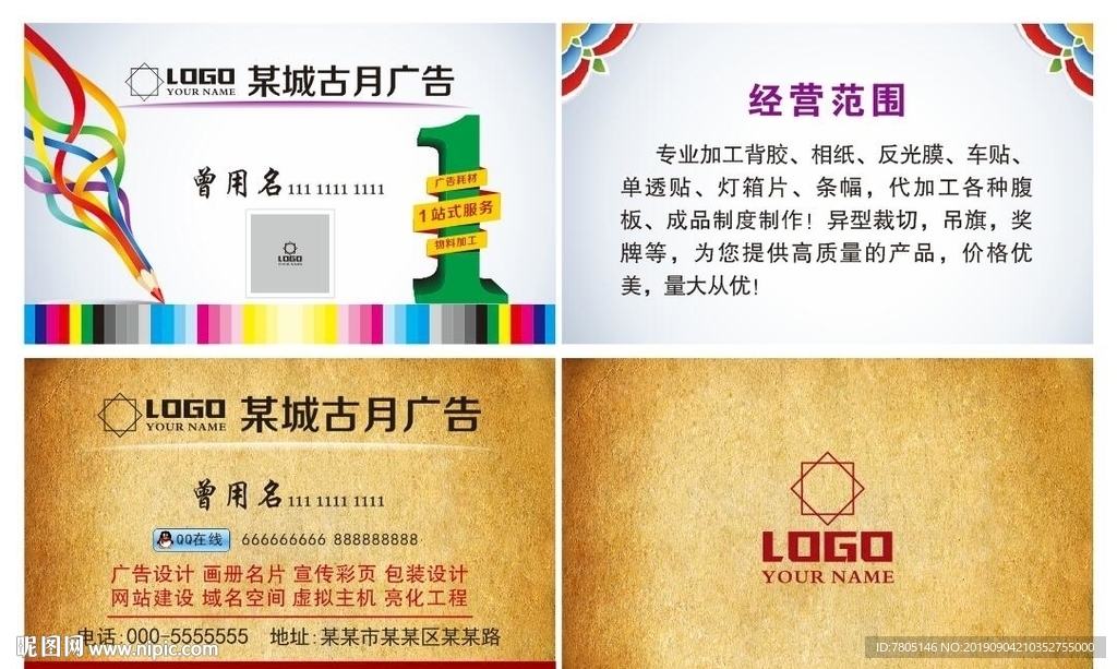 艺术名片