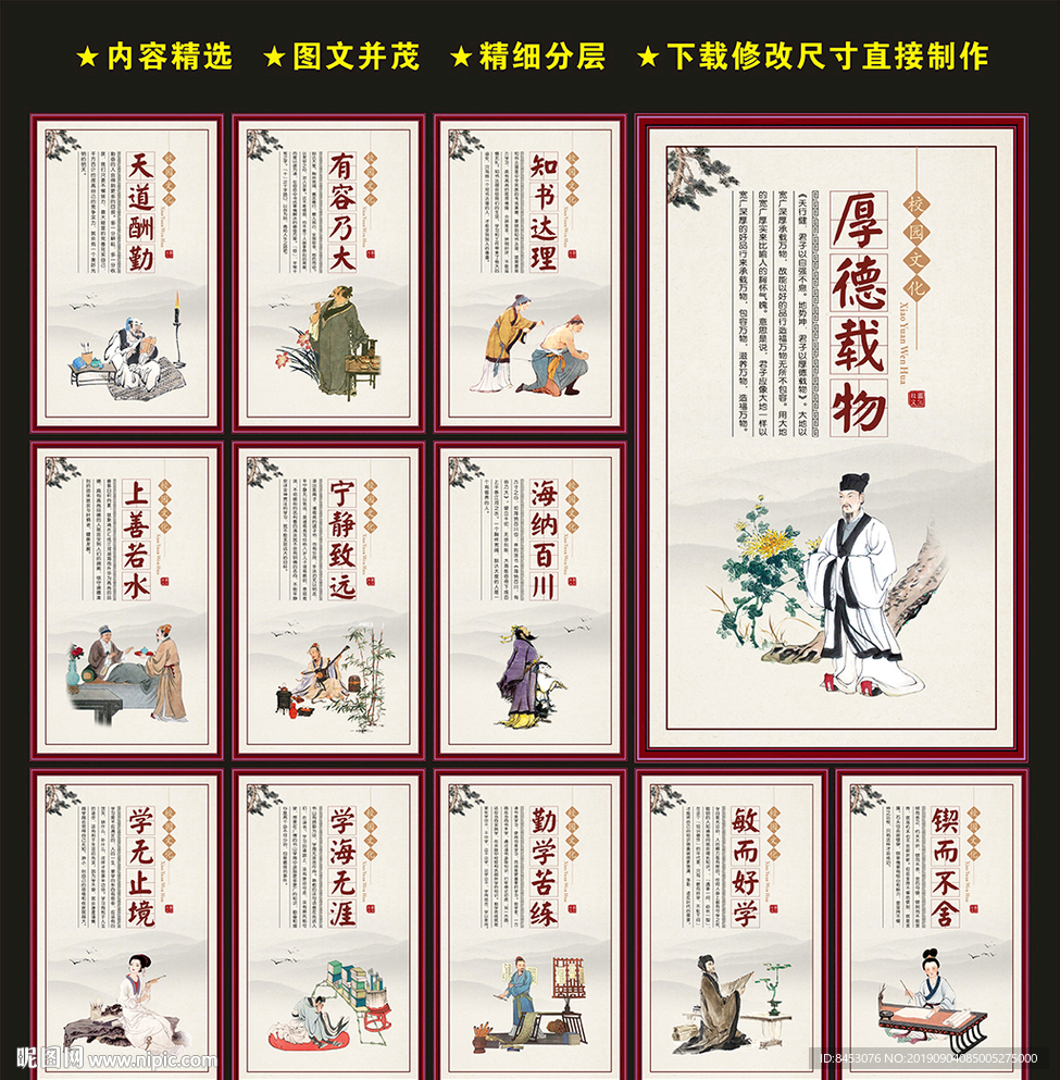 校园文化展板