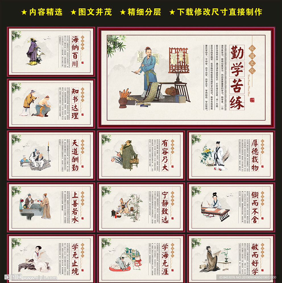 校园文化