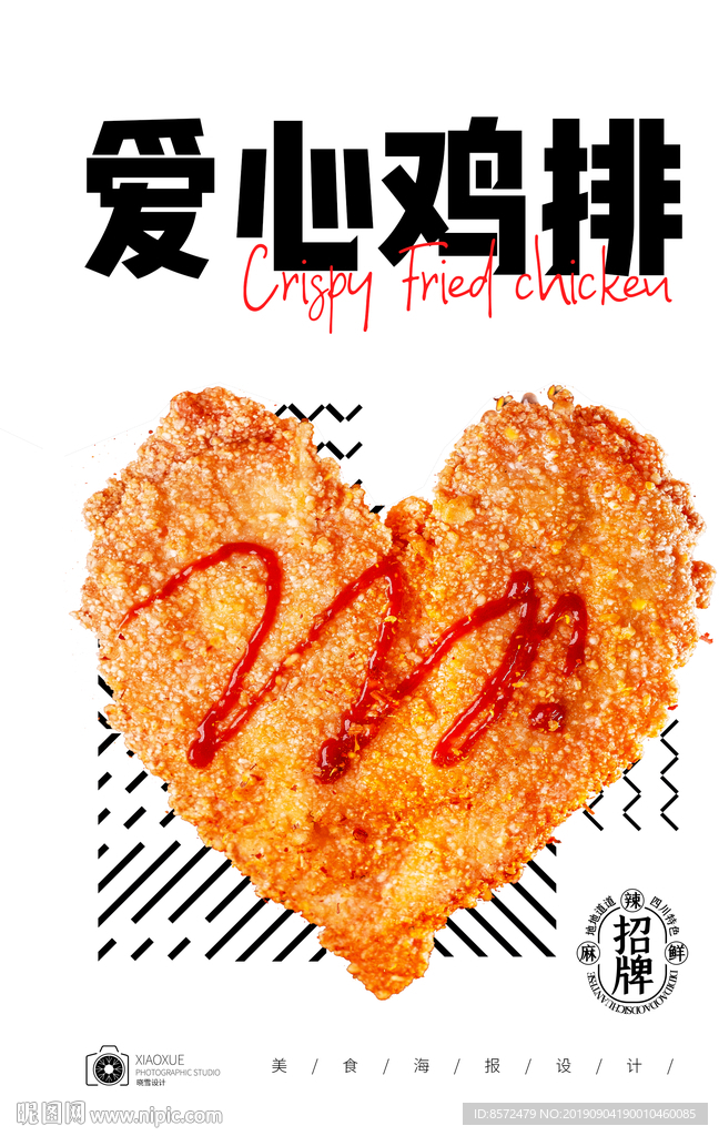 鸡排