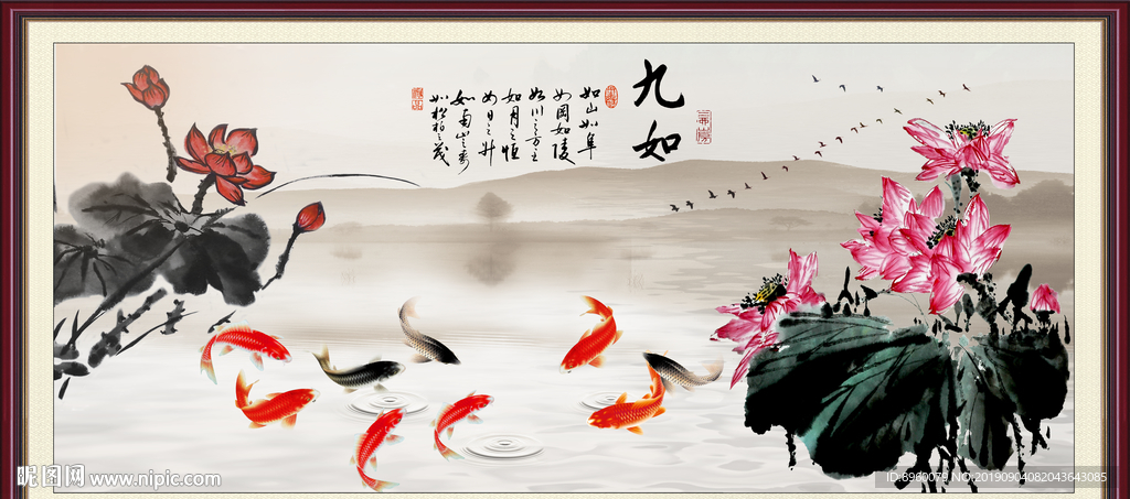 水墨荷花