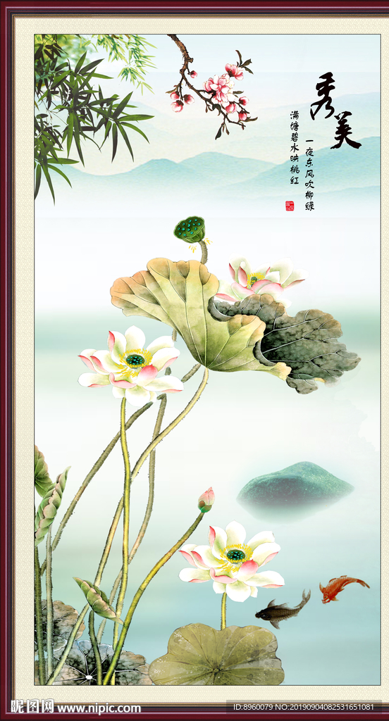 荷花
