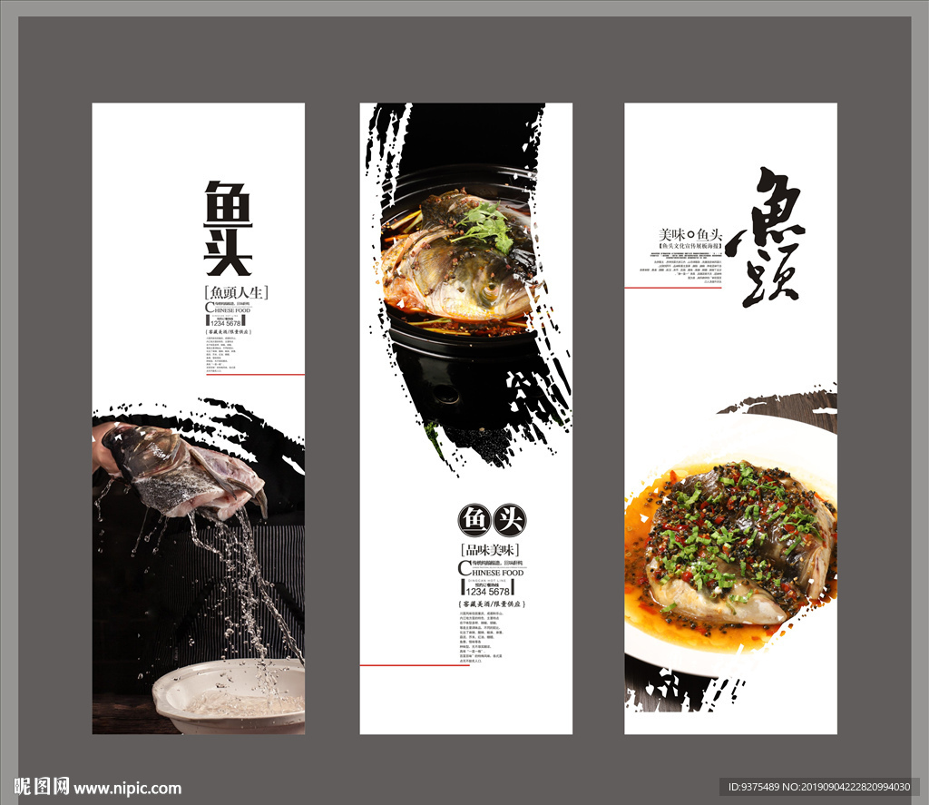 鱼头海报展板