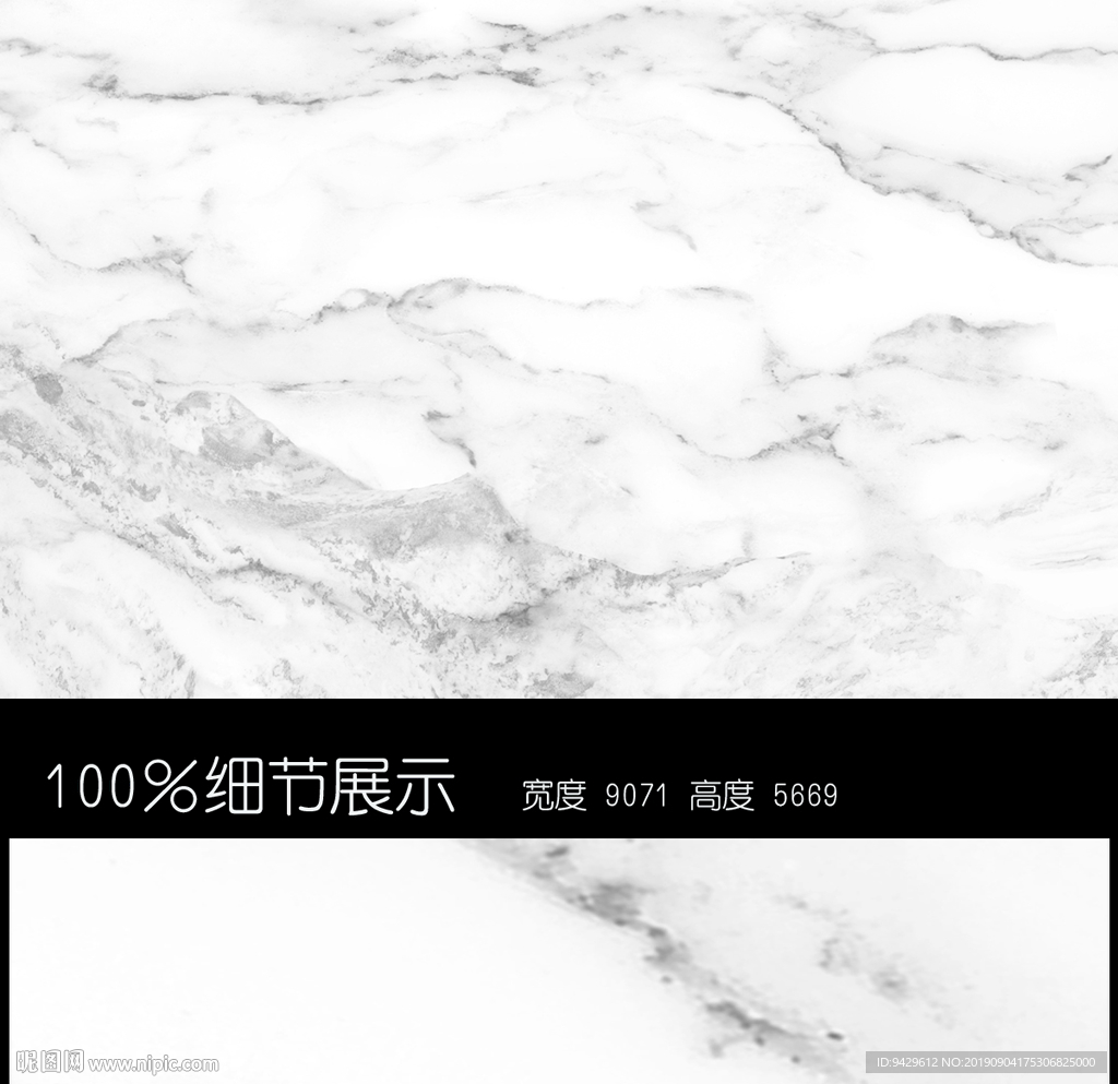 爵士白大理石背景墙