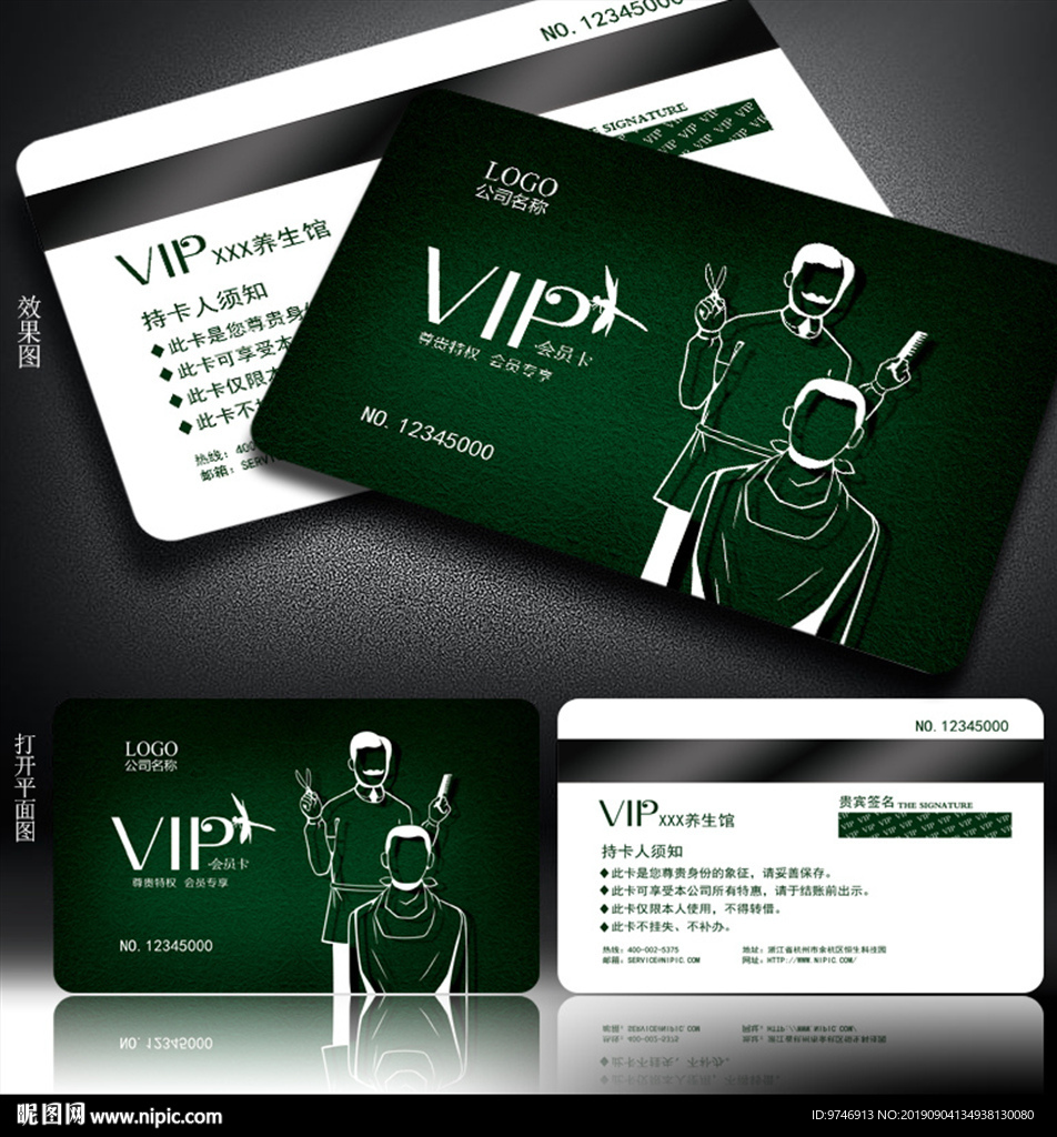 美发vip