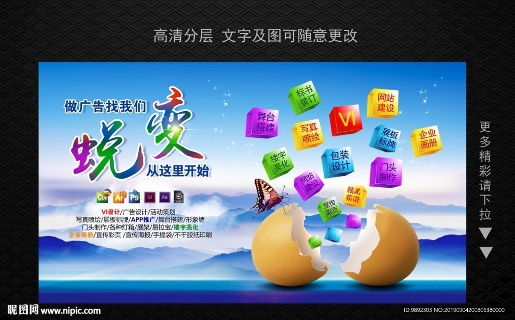 广告公司