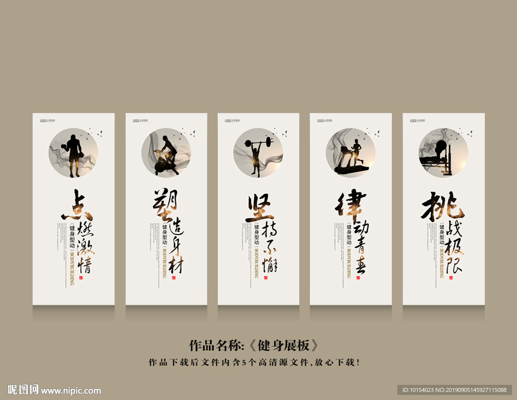 健身