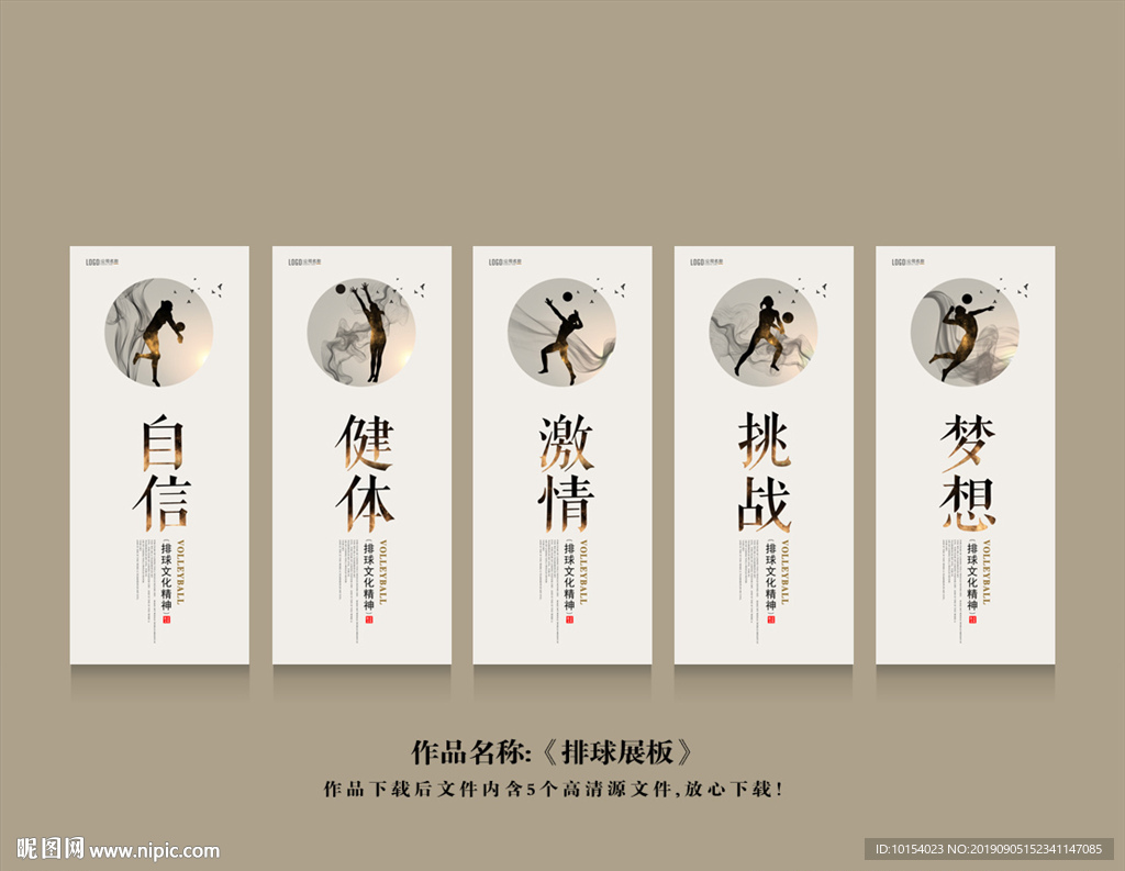 排球