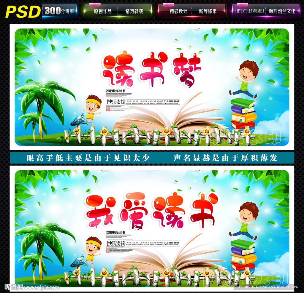 读书