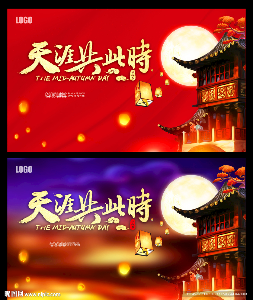 天涯共此时