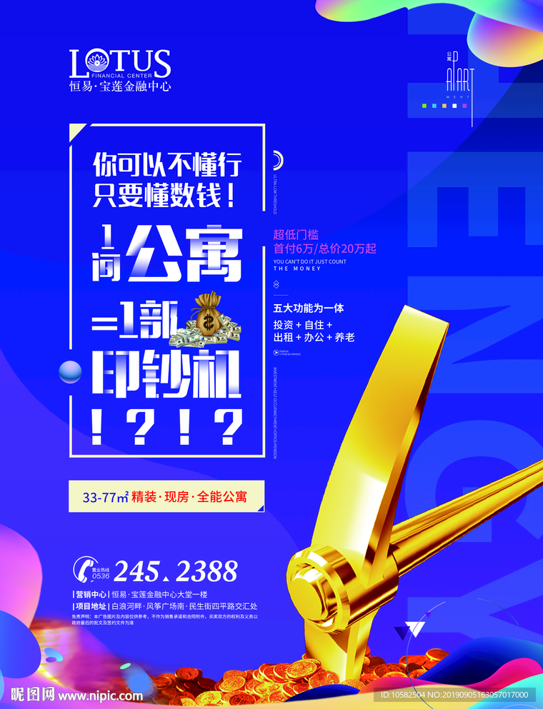 财富金融商业单页